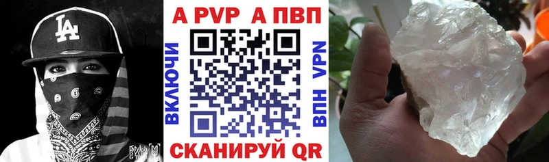 купить   Знаменск  блэк спрут ссылка  A-PVP Crystall 