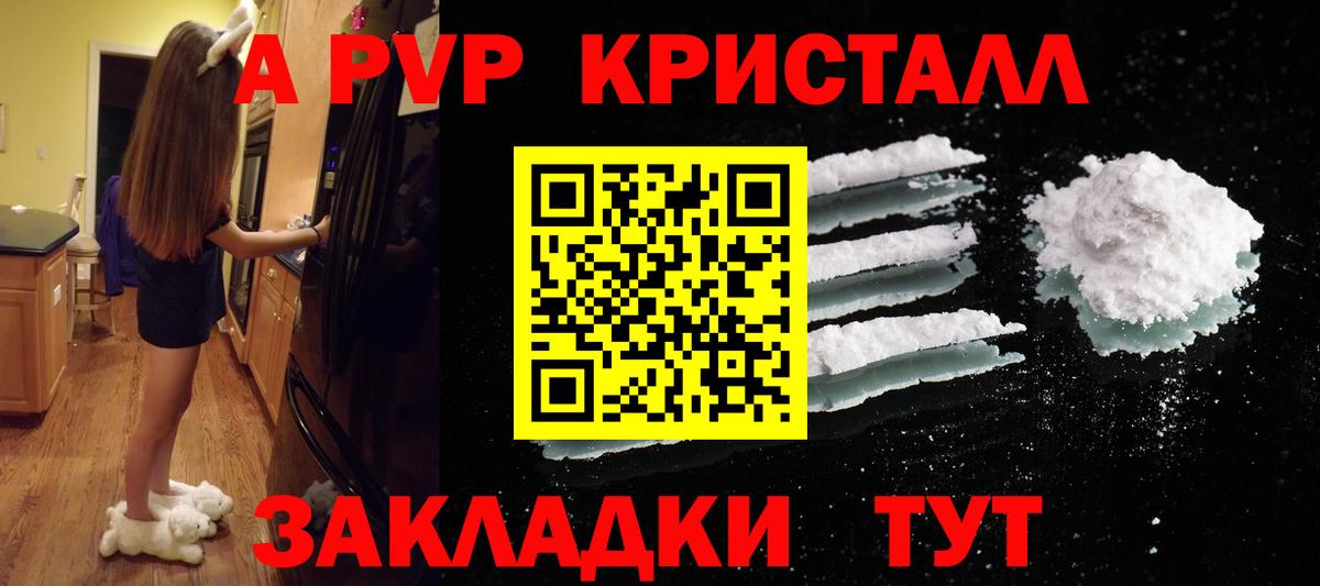 Alpha PVP СК КРИС Знаменск
