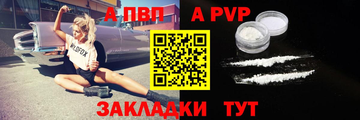 Alpha PVP кристаллы  А ПВП  Вход с VPN  Альфа ПВП мука  Знаменск  APVP Crystall 