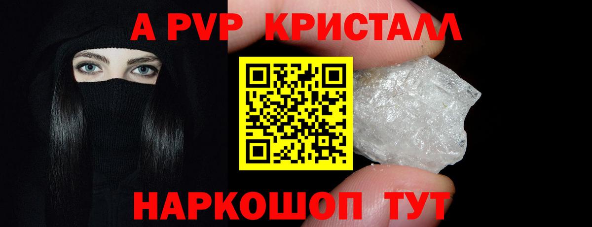 A PVP крисы CK Знаменск