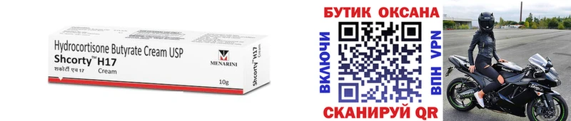 Бутират буратино  Знаменск 