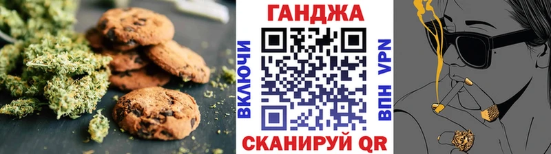 Печенье с ТГК марихуана  Знаменск 