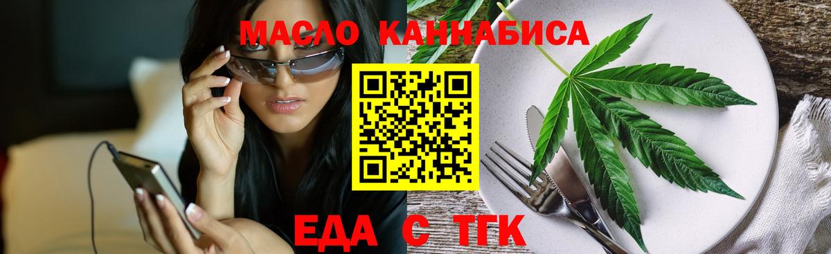 Знаменск  Cannafood конопля  Вход с VPN 