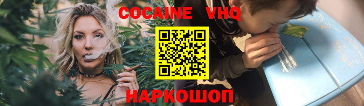 КОКАИН 98%  закладка  Cocaine  COCAIN 98%  Знаменск 