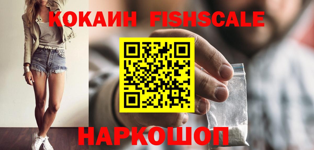 Кокаин Колумбийский  Cocaine 99%  Вход с VPN  Знаменск 