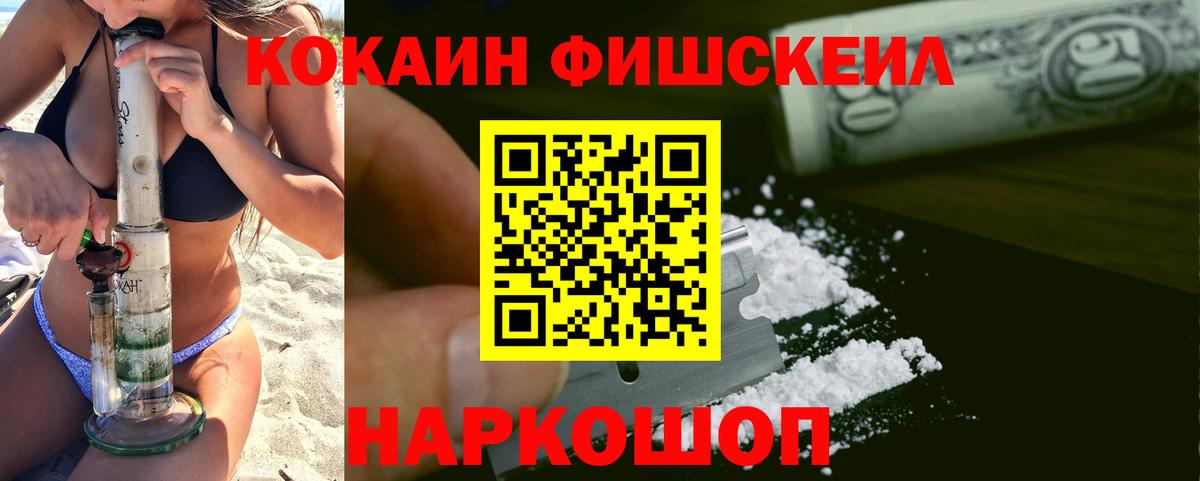 COCAIN Эквадор Знаменск