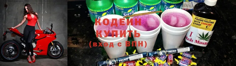 Кодеиновый сироп Lean напиток Lean (лин)  МЕГА ссылки  Знаменск 