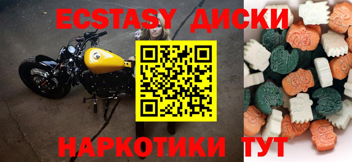 ЭКСТАЗИ 280 MDMA Знаменск