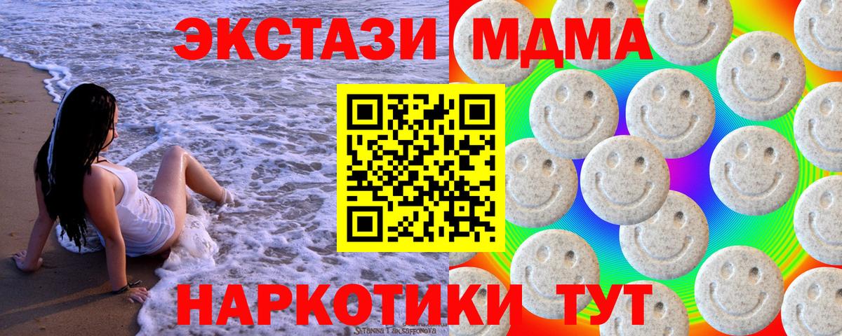 Знаменск  Ecstasy 250 мг  Экстази  ЭКСТАЗИ Philipp Plein  Вход с VPN 