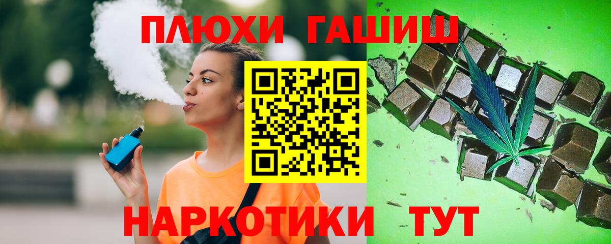 Знаменск  ГАШИШ ice o lator  купить  цена  Гашиш hashish  Вход с VPN 