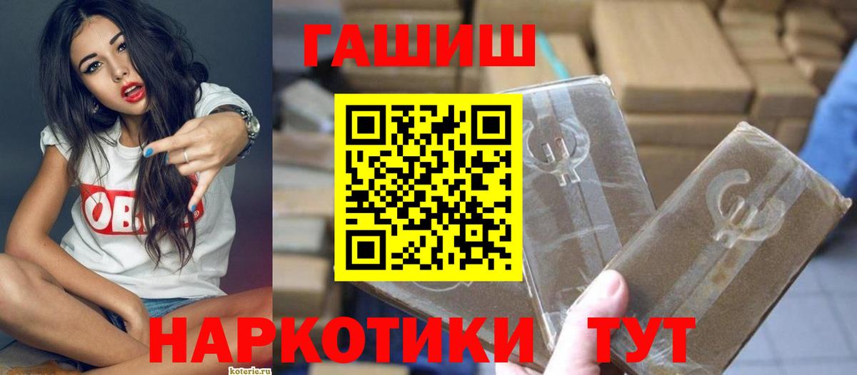 Гашиш Premium  купить наркоту  Знаменск 