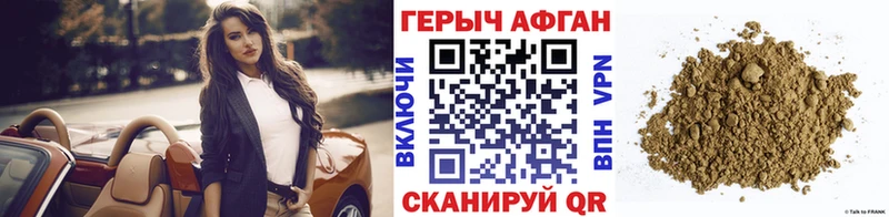 Героин хмурый  Знаменск 