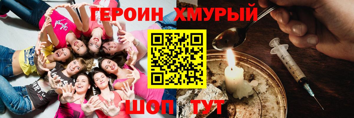 Героин VHQ  Знаменск 