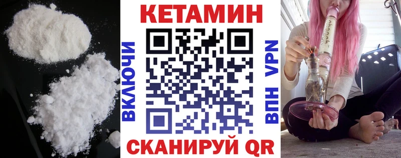 Кетамин VHQ даркнет как зайти Знаменск дарнет шоп