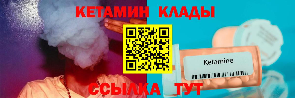 Знаменск  Кетамин VHQ  Вход с VPN 