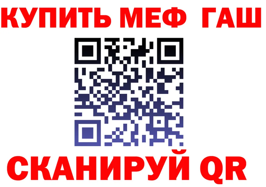 ГАШ Premium зеркало shop кракен Знаменск
