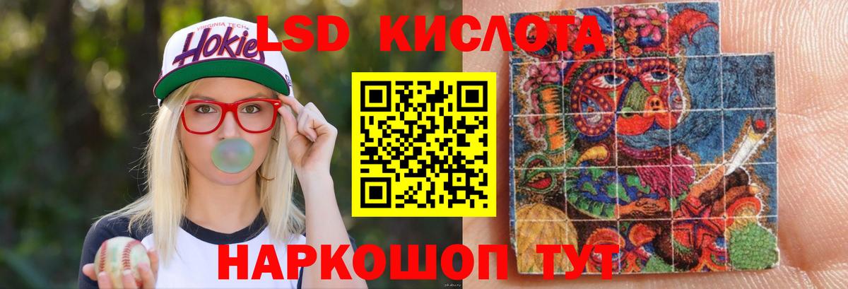 LSD-25 экстази кислота Знаменск