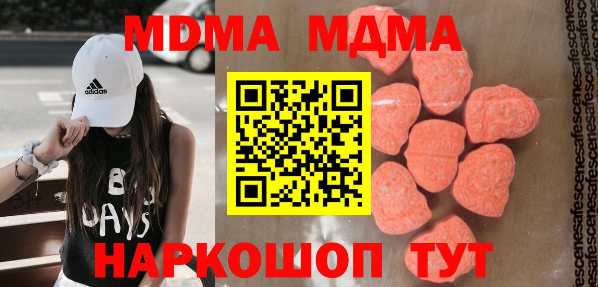 MDMA молли  МДМА кристаллы  MDMA  Знаменск 