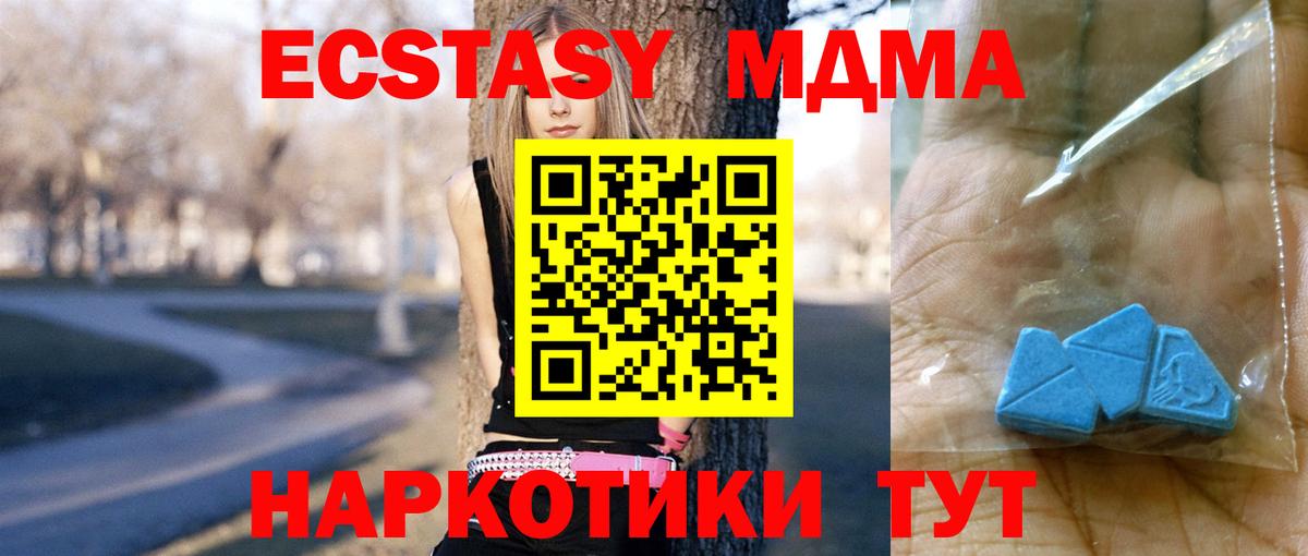 МДМА молли  Вход с VPN  Знаменск 