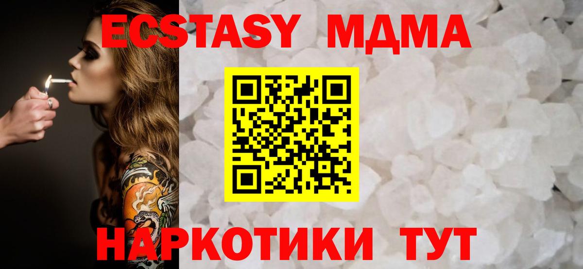 Каннабис  КОКАИН  Плюхи  XTC  Мефедрон  Вход с VPN  Наркошоп  А ПВП  Знаменск  Метамфетамин 
