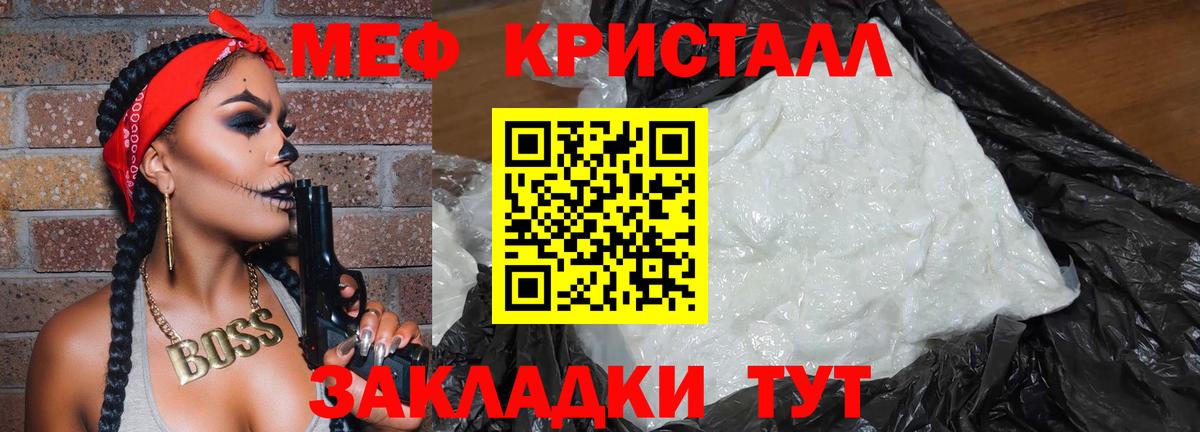 МЕФ мука Знаменск