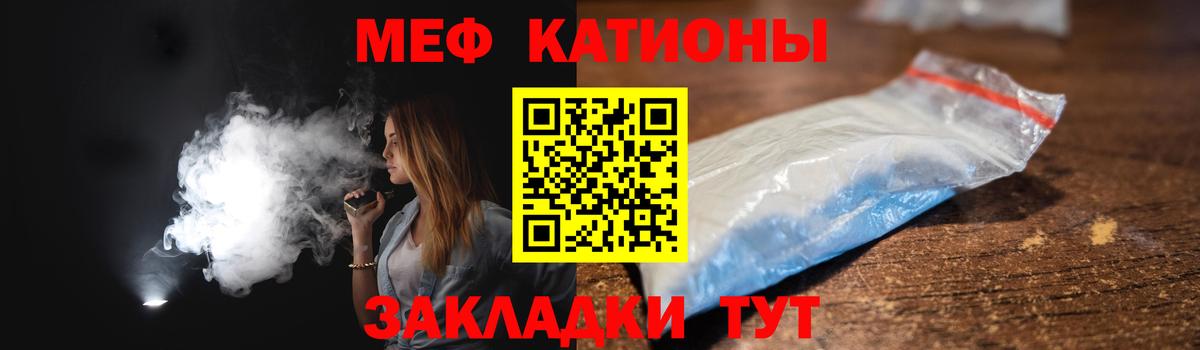 Знаменск  Мефедрон мяу мяу  МЕФ VHQ  Вход с VPN 