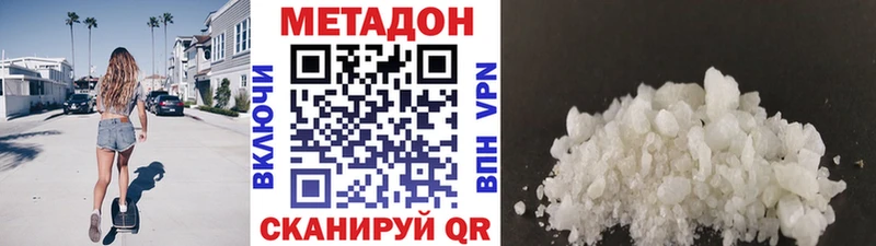 Метадон VHQ Знаменск