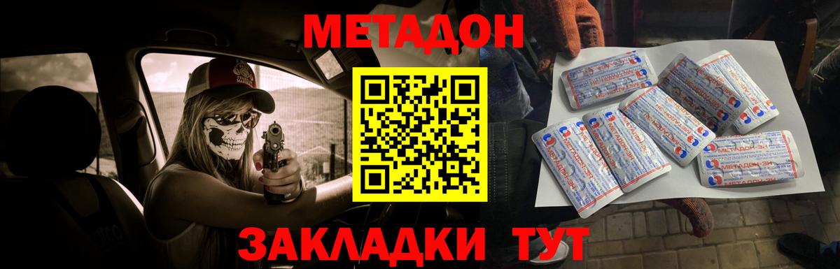 mega онион  МЕТАДОН мёд  МЕТАДОН белоснежный  Вход с VPN  Знаменск 