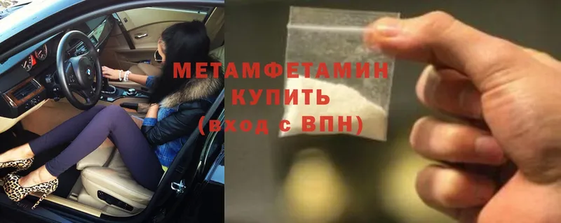 МЕТАМФЕТАМИН винт  Знаменск 