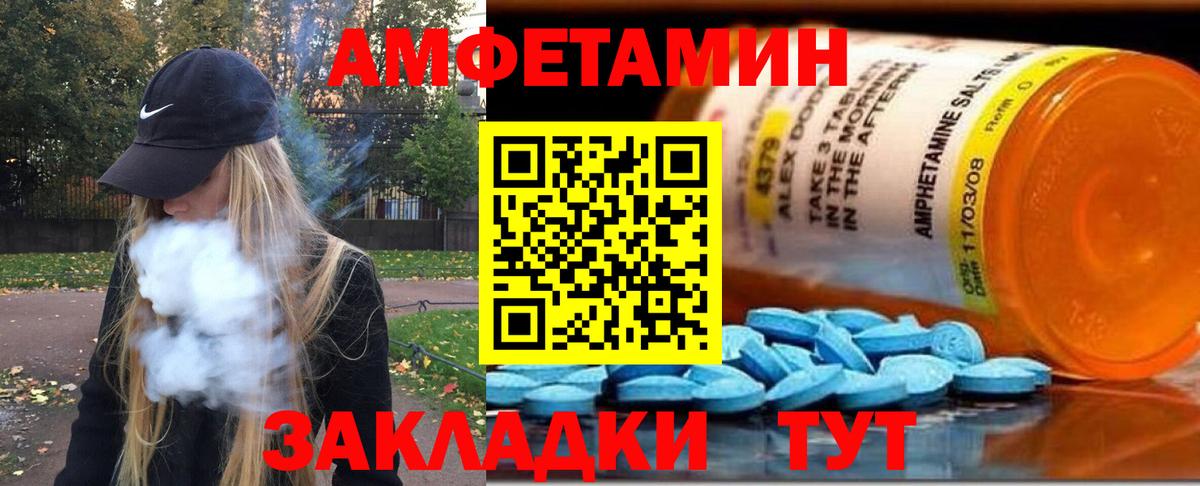 Метамфетамин мет Знаменск