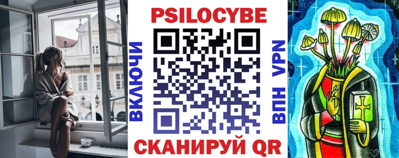 Псилоцибиновые грибы Magic Shrooms  Знаменск 