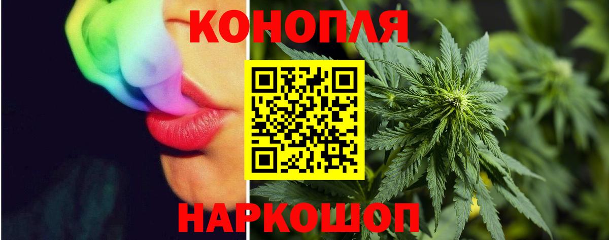 Каннабис White Widow  Вход с VPN  Знаменск  Канабис Ganja 